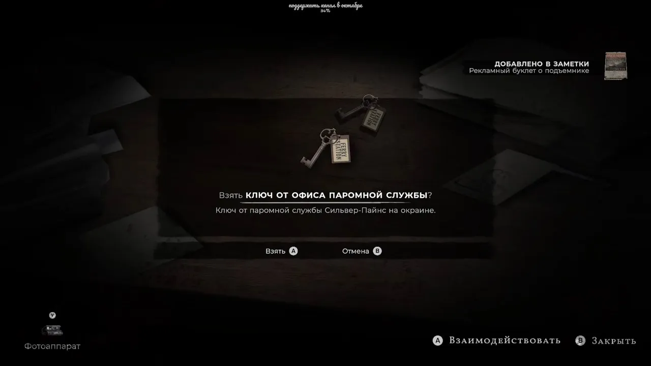 Ferry service office key revealed beneath the gondola advertisement